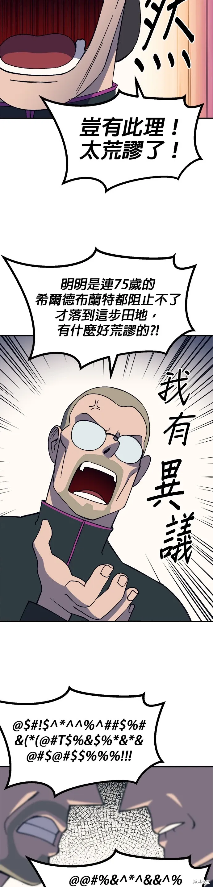 第63话 第42页