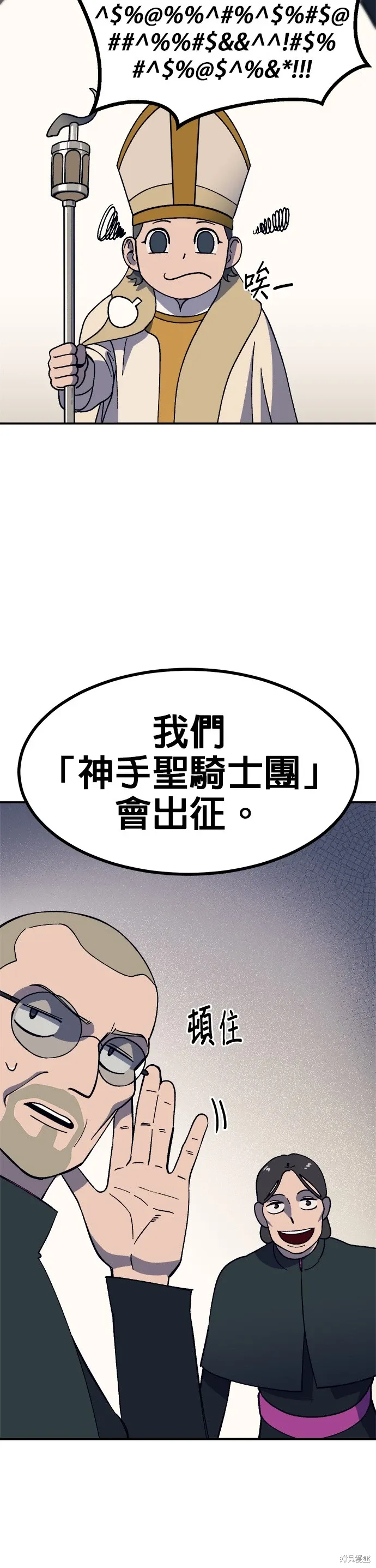第63话 第43页