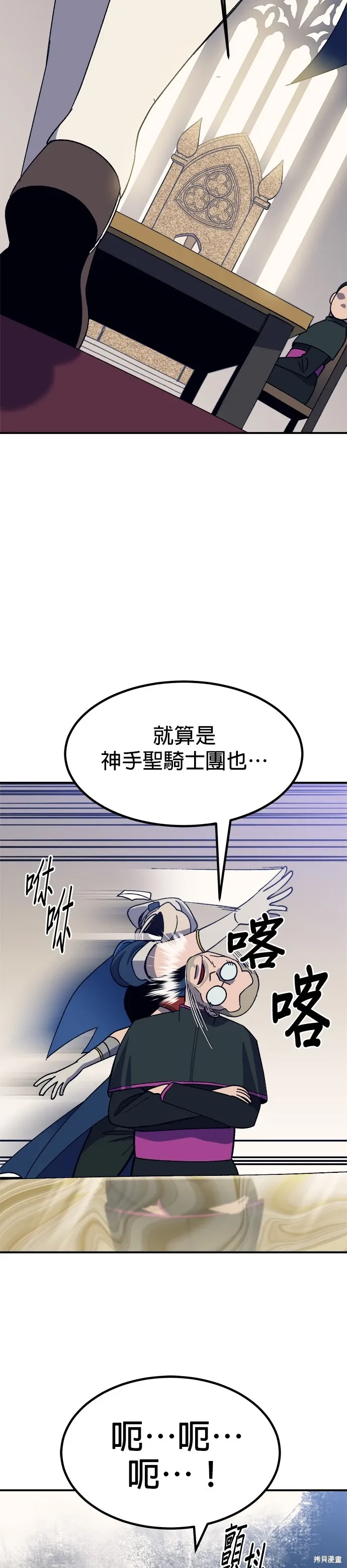 第63话 第45页