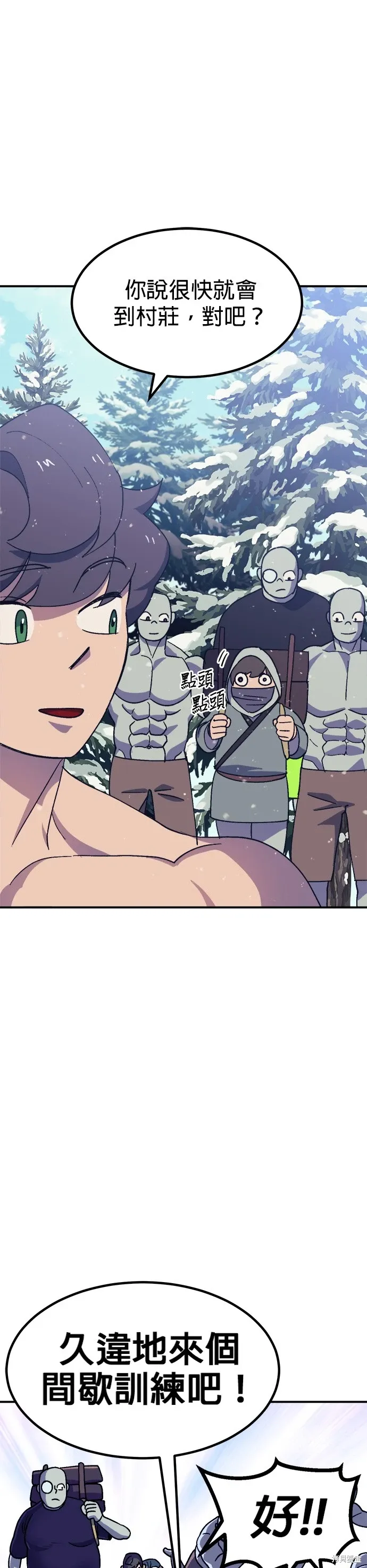 第64话 第2页