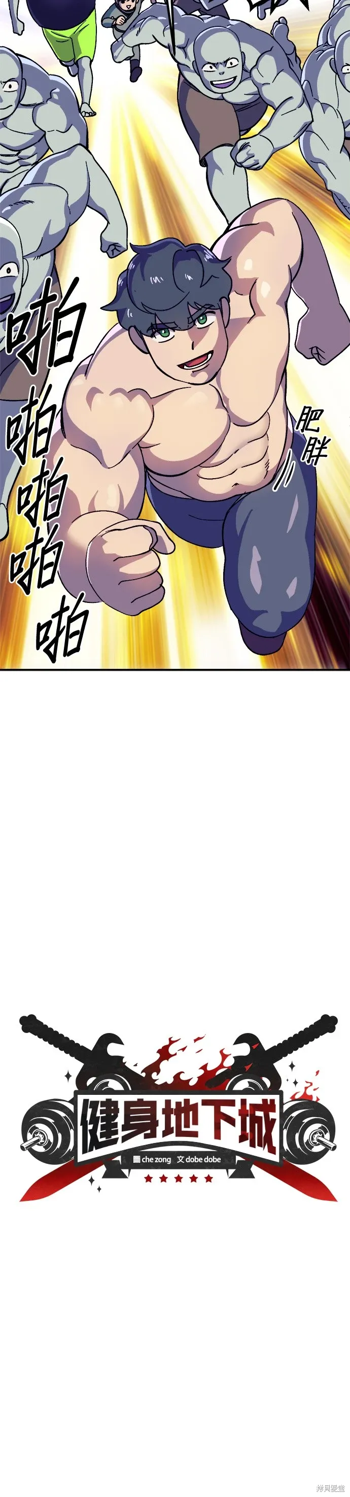 第64话 第3页