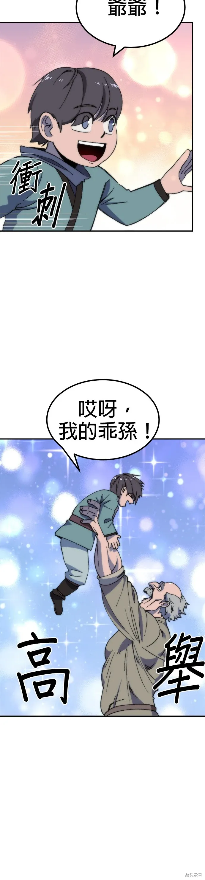 第64话 第8页