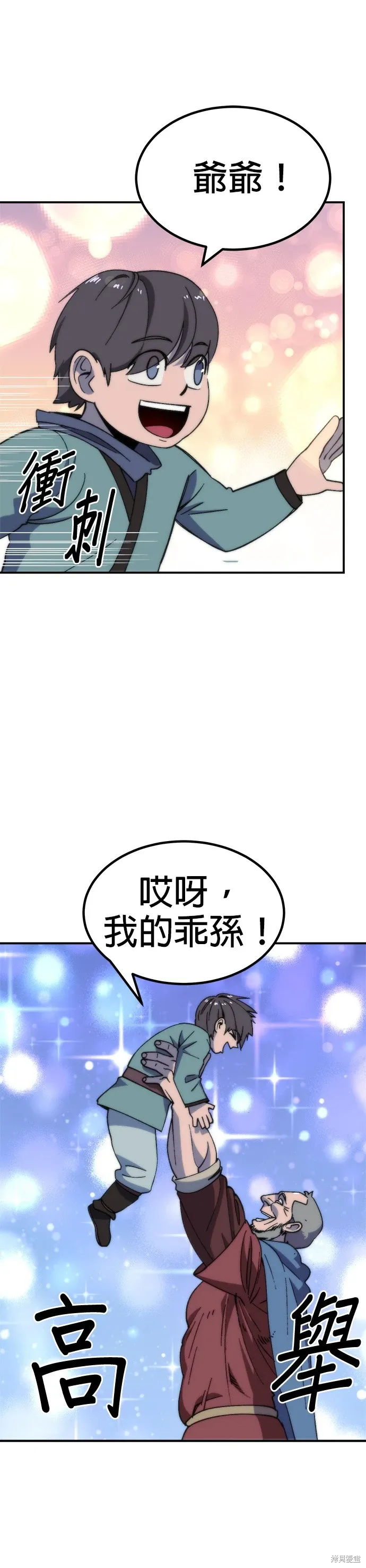 第64话 第9页