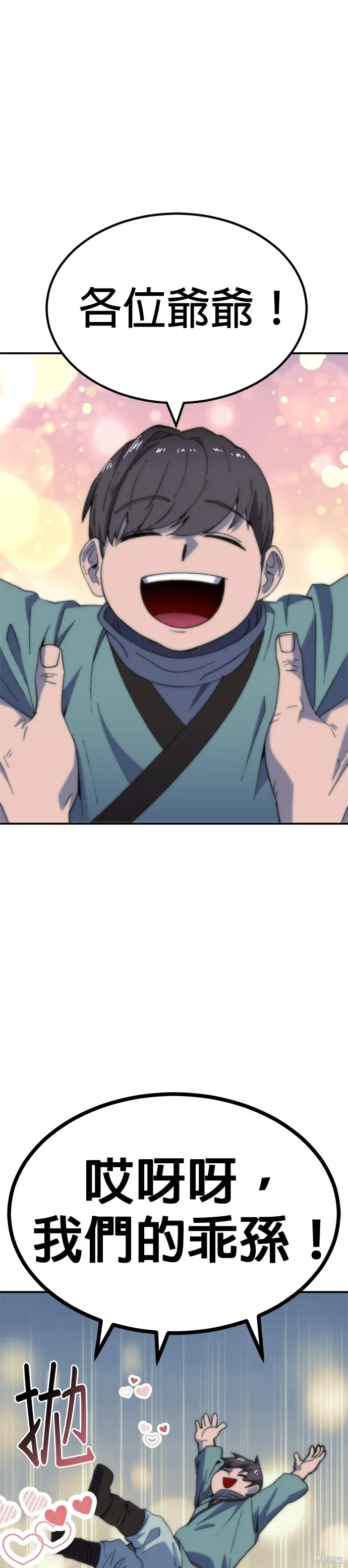 第64话 第10页