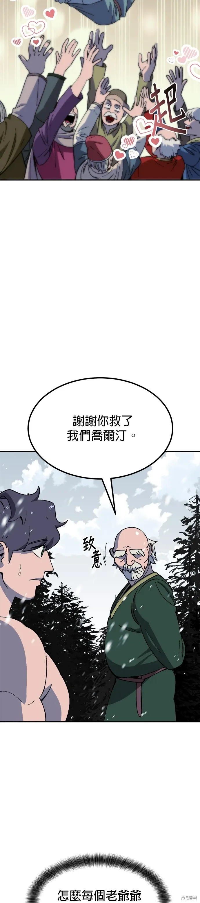 第64话 第11页