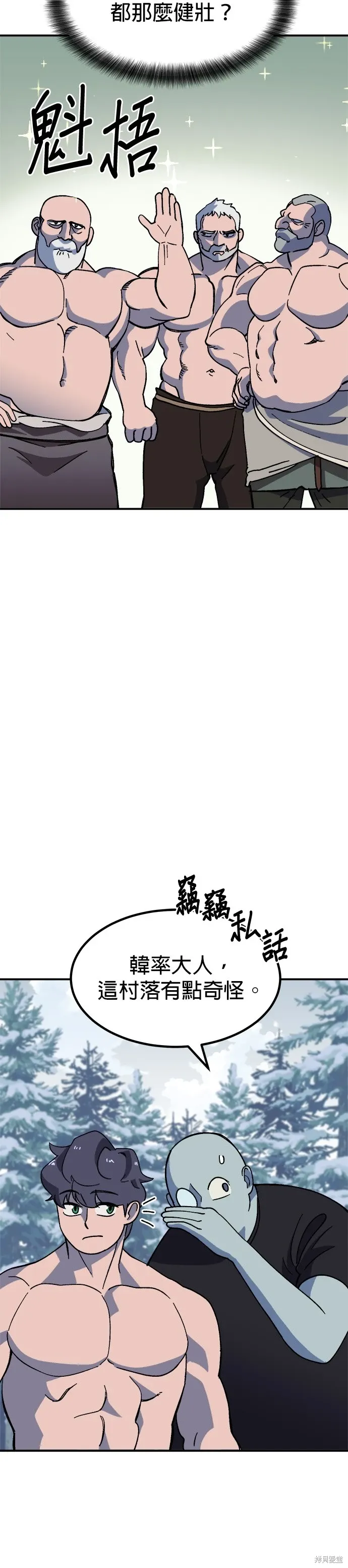 第64话 第12页
