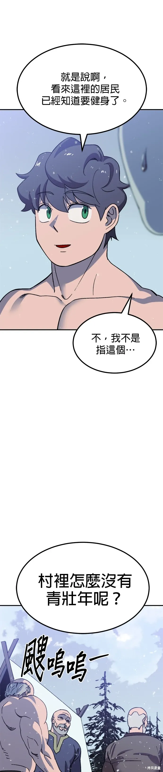 第64话 第13页