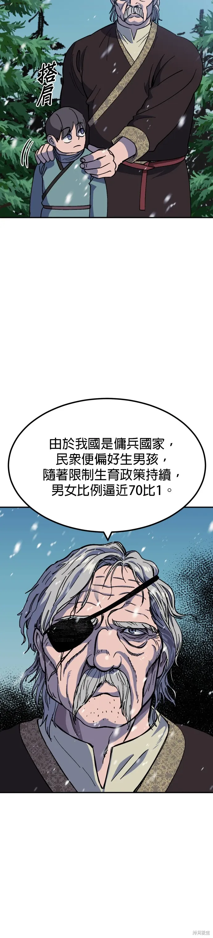 第64话 第17页
