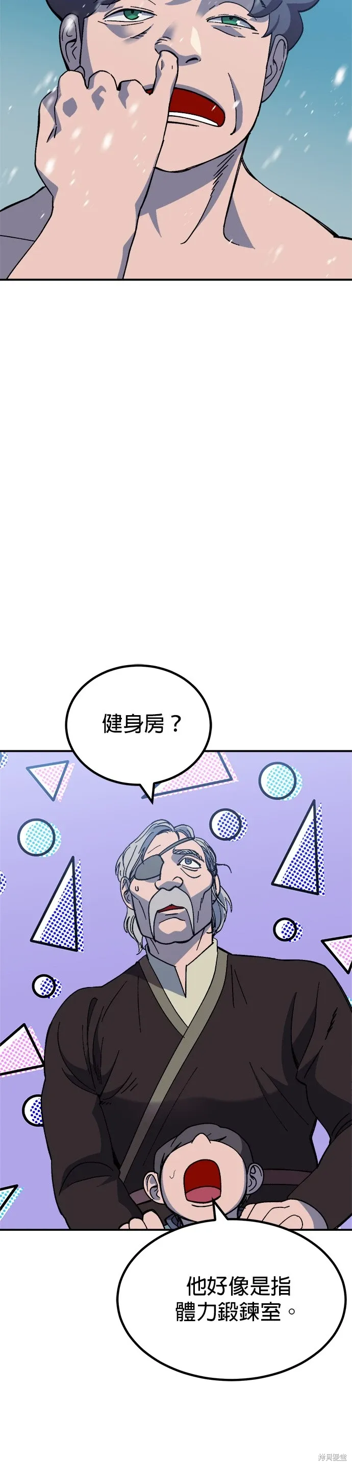 第64话 第20页
