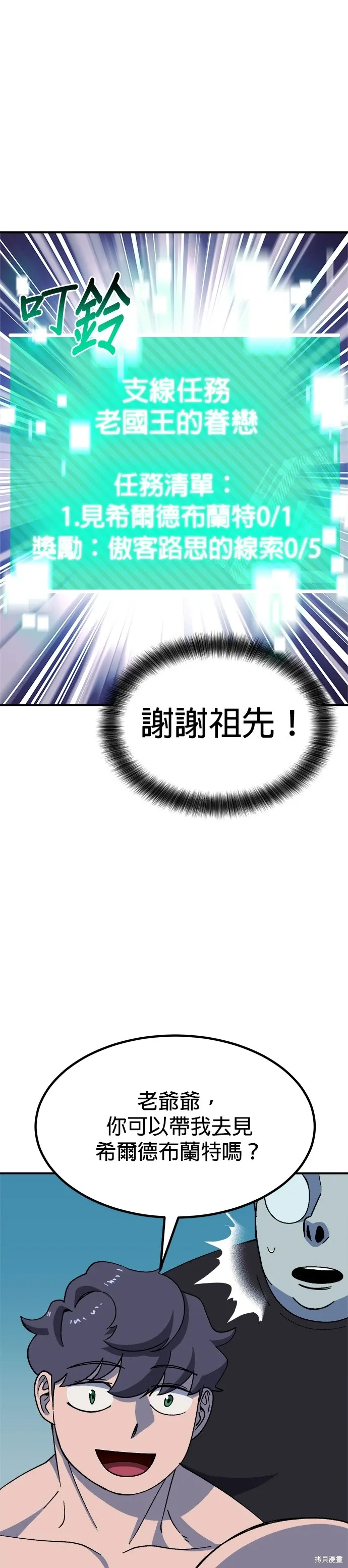 第64话 第24页