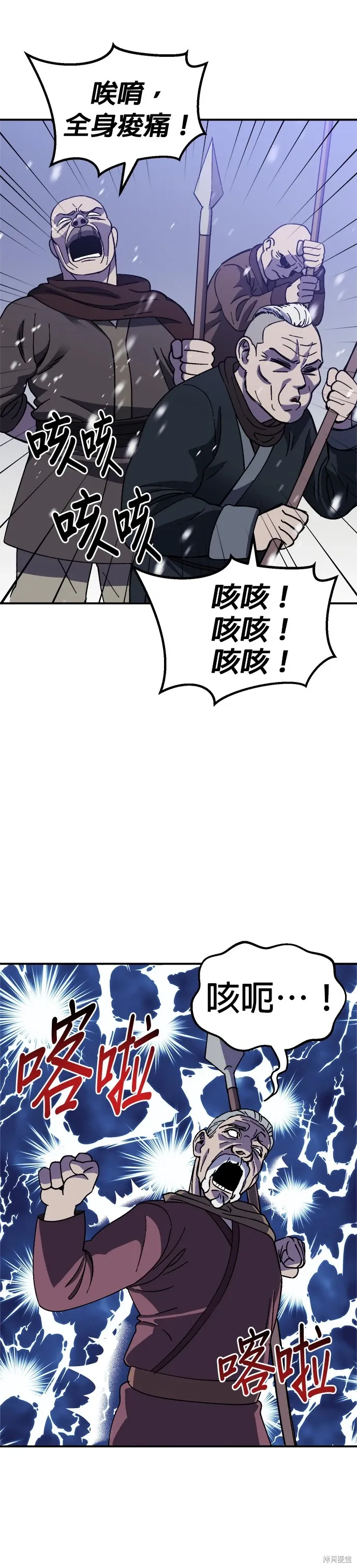 第64话 第29页