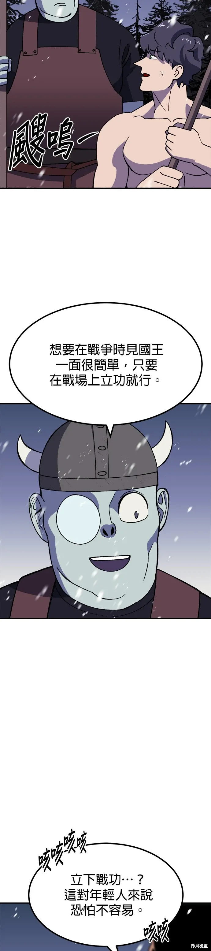 第64话 第31页
