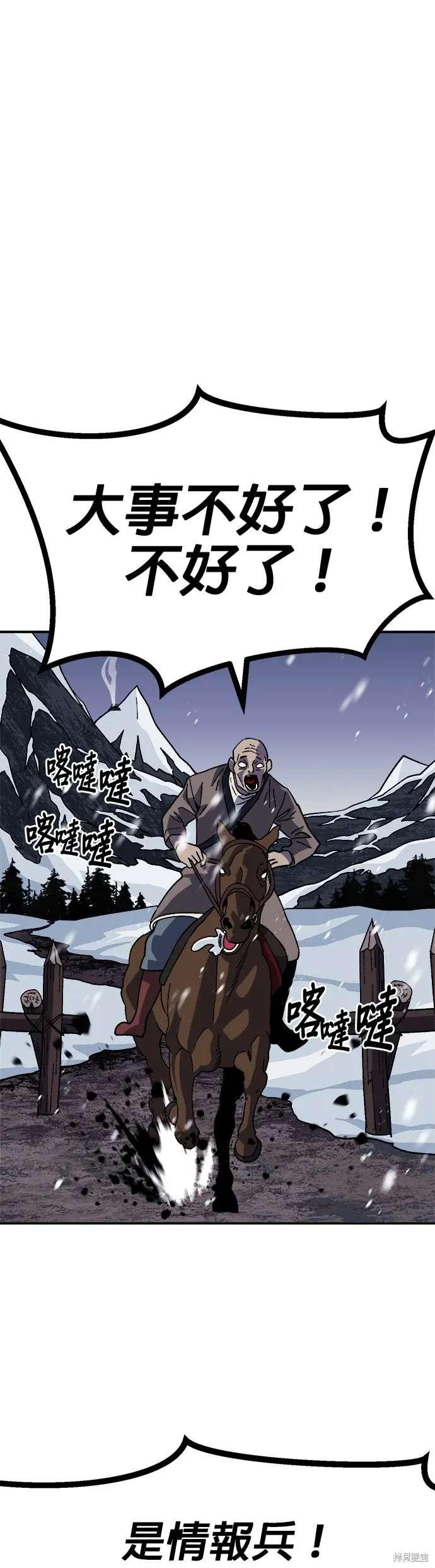 第64话 第37页
