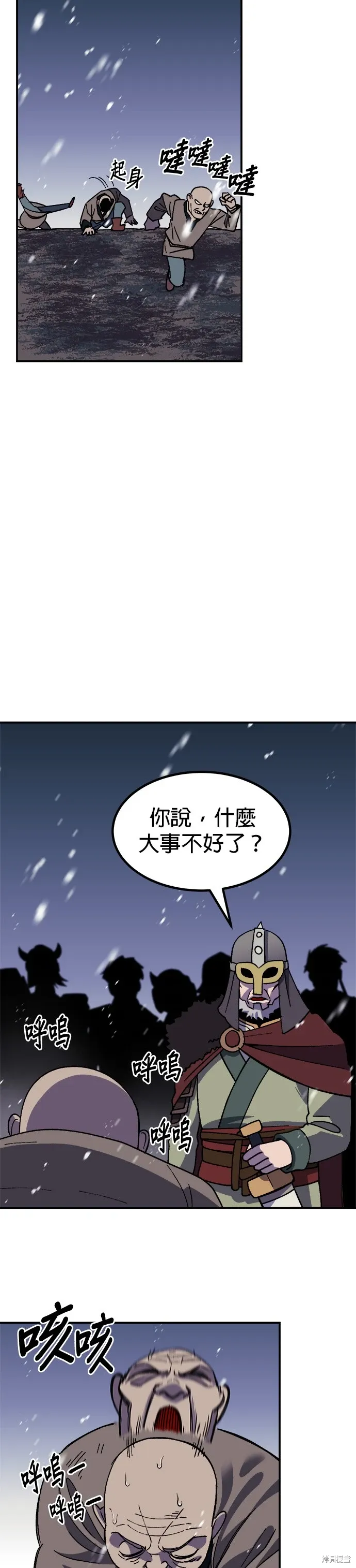 第64话 第40页