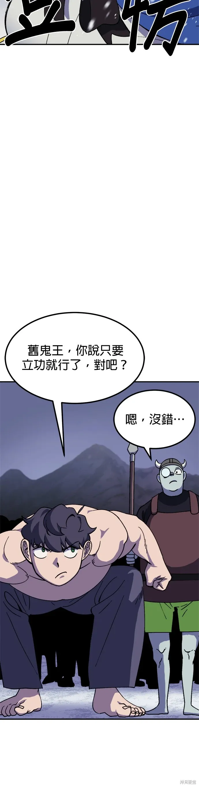 第65话 第3页