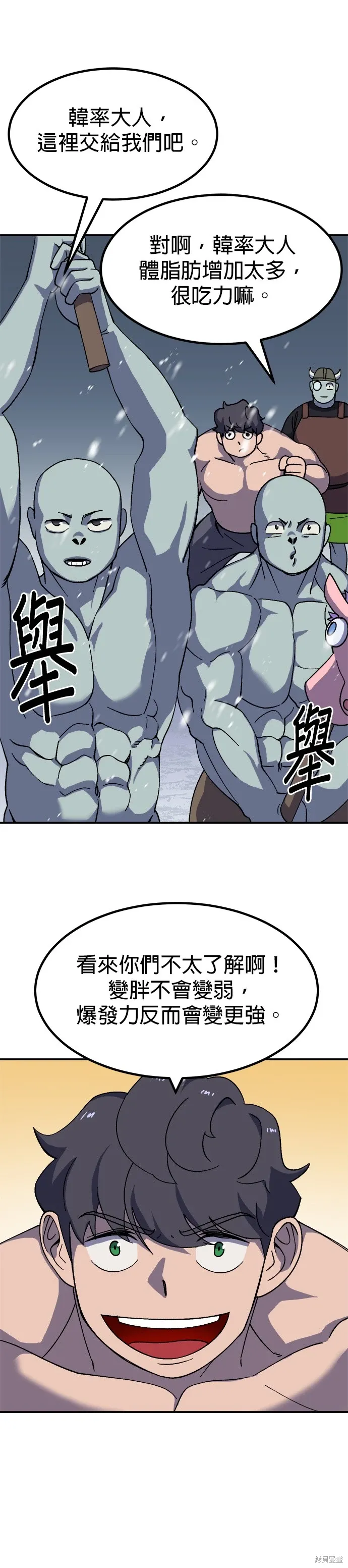 第65话 第4页