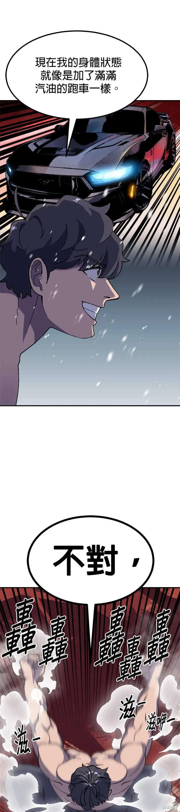 第65话 第5页