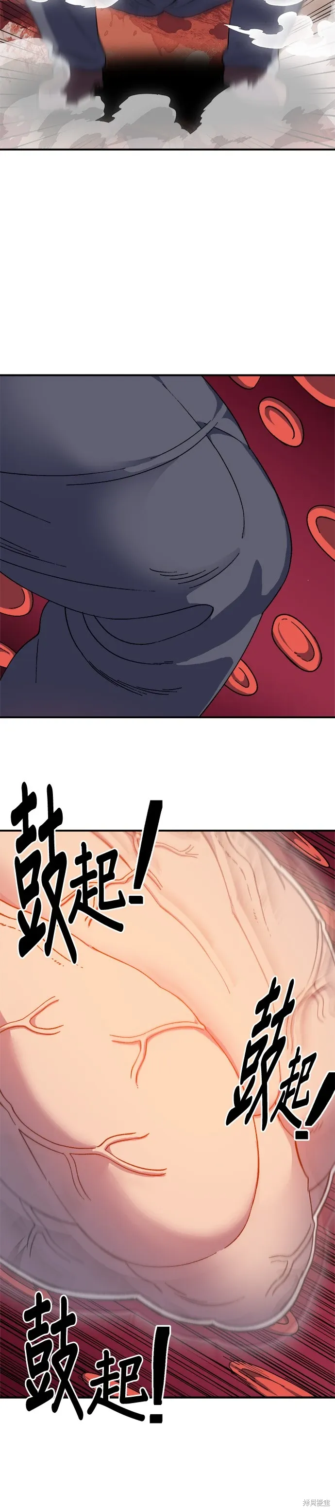 第65话 第6页