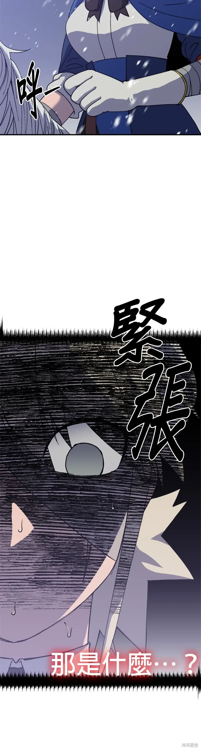 第65话 第9页