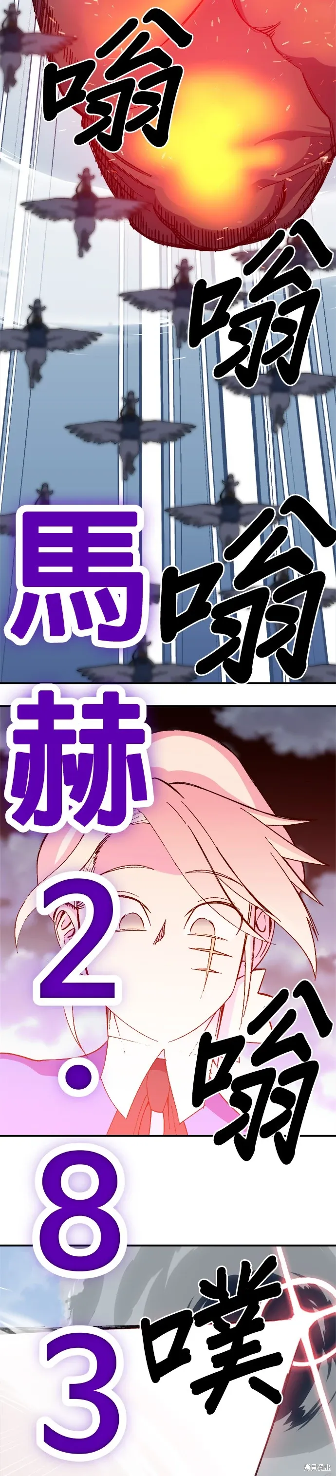 第65话 第11页