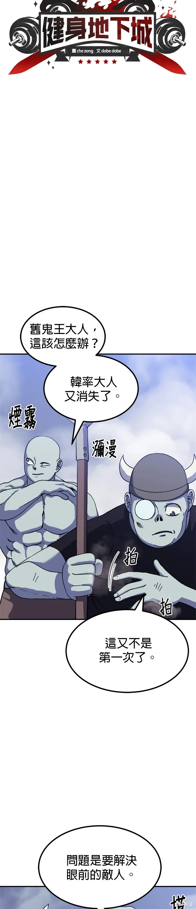 第65话 第14页