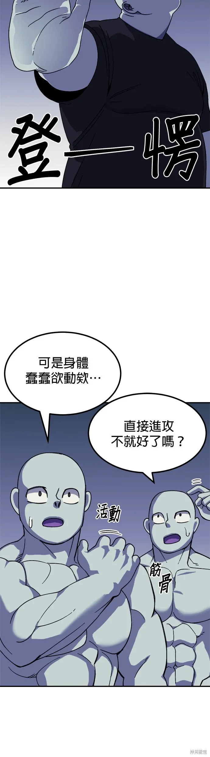 第65话 第18页