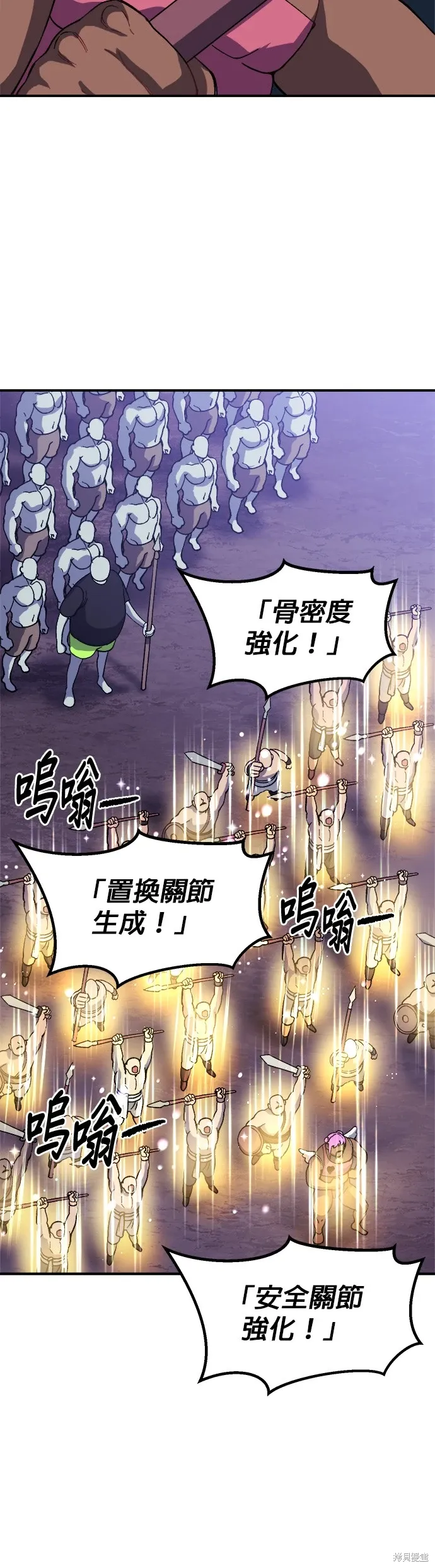 第65话 第21页