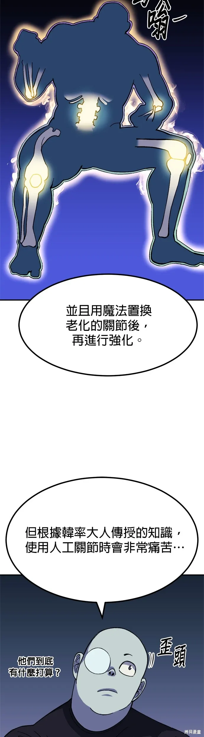 第65话 第23页
