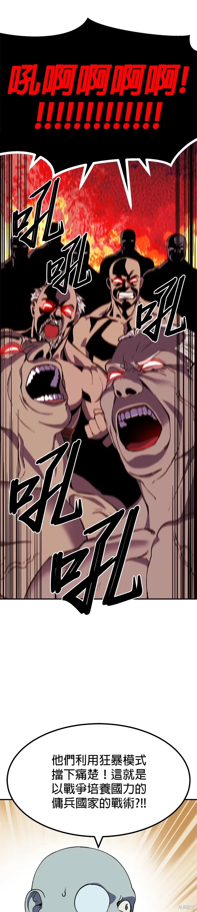 第65话 第25页