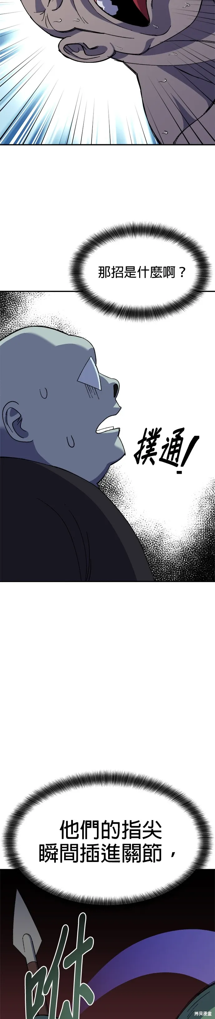 第65话 第32页