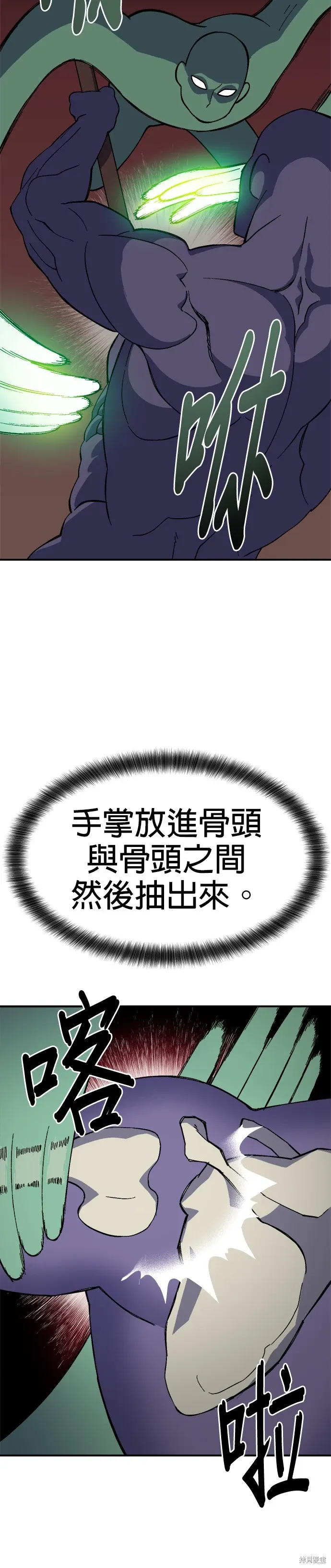第65话 第33页