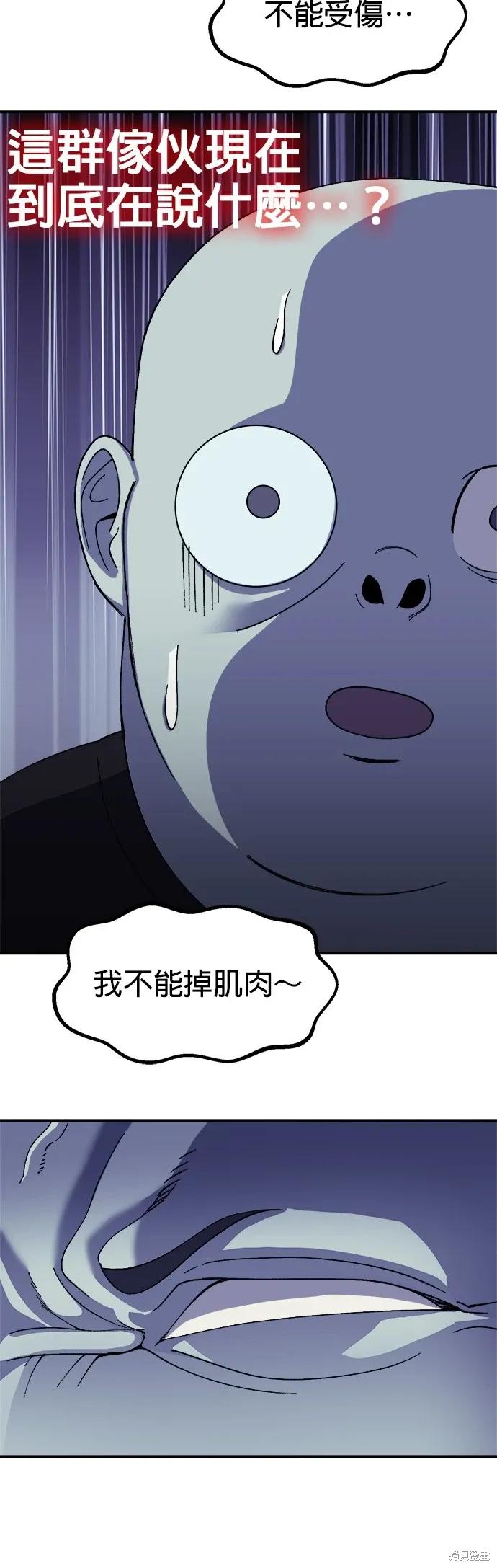 第65话 第41页