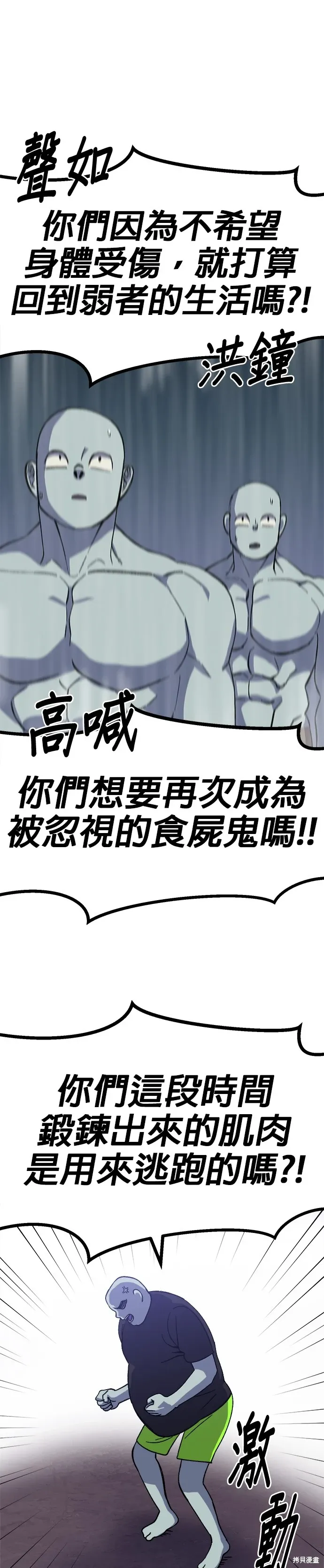 第65话 第43页