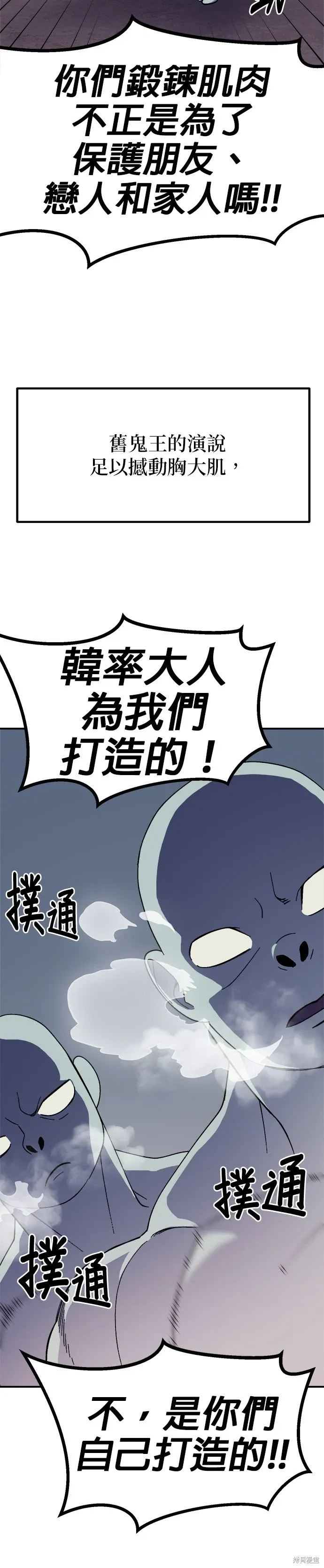 第65话 第44页