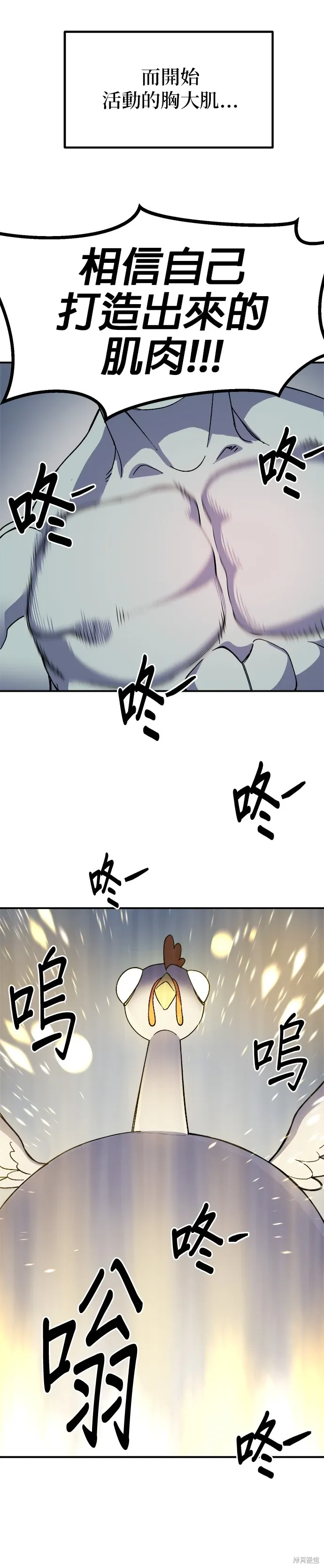 第65话 第45页
