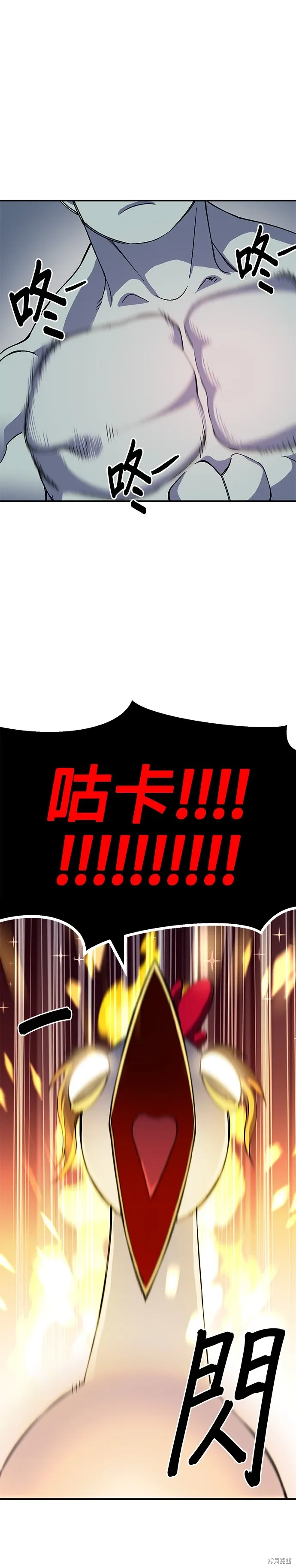 第66话 第1页