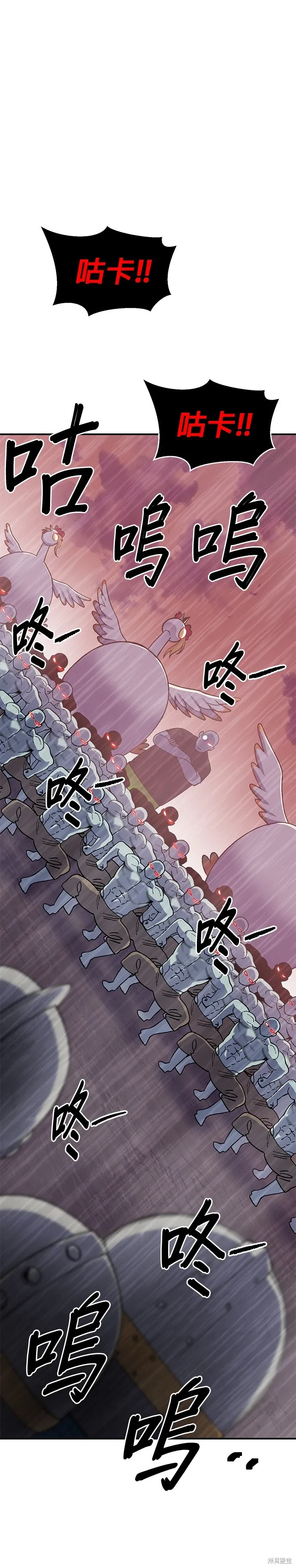 第66话 第2页
