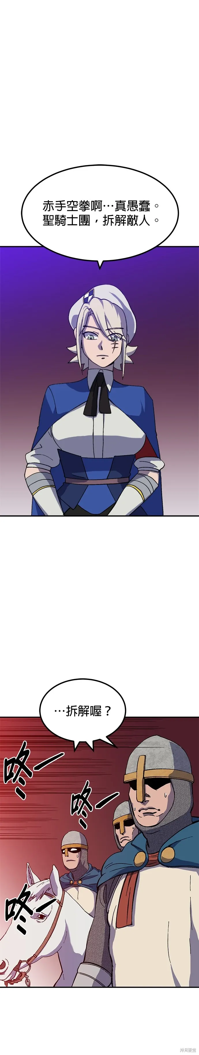 第66话 第3页