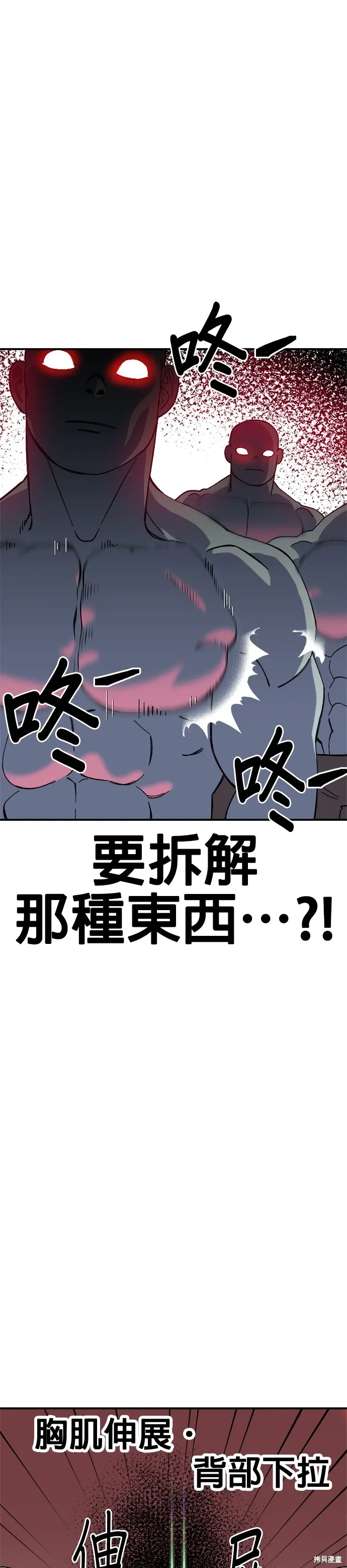 第66话 第4页