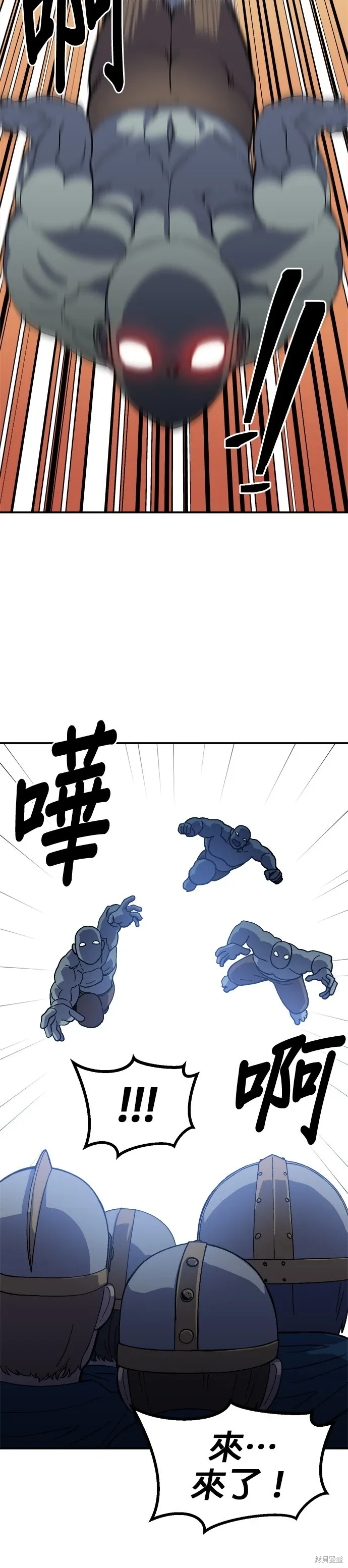 第66话 第6页