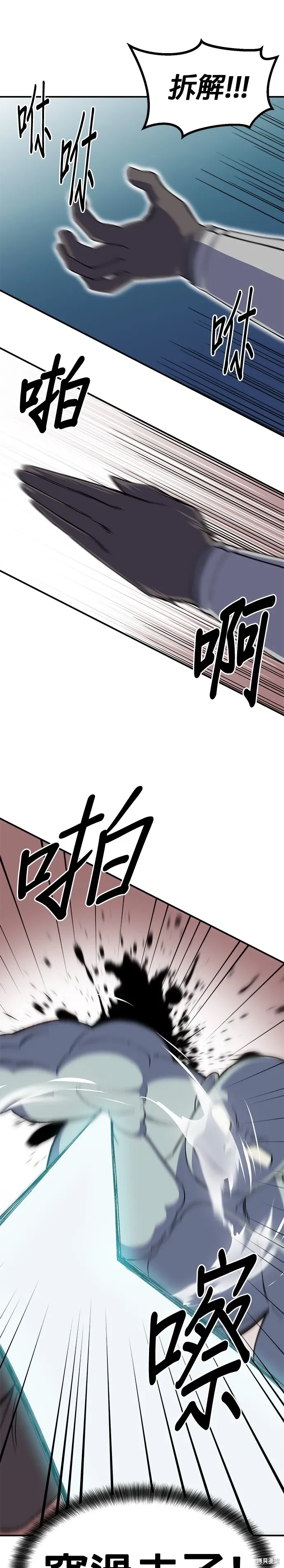 第66话 第7页