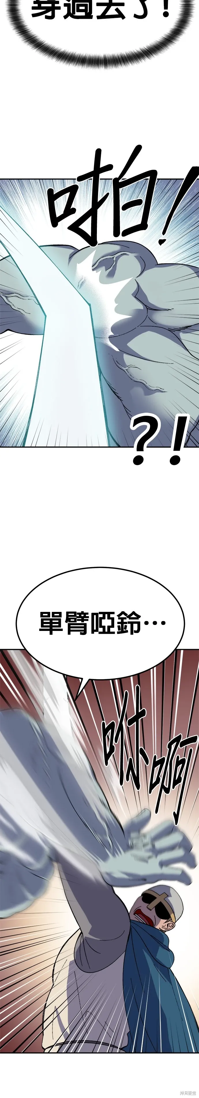 第66话 第8页
