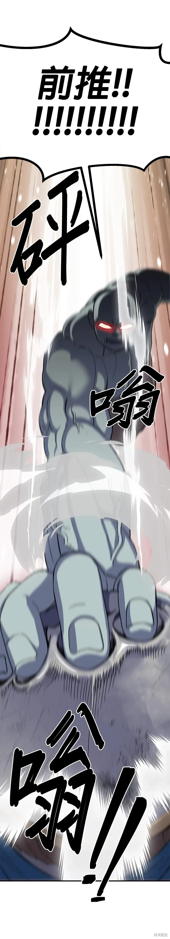 第66话 第9页