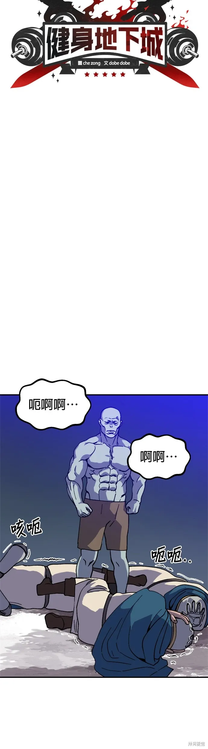 第66话 第12页