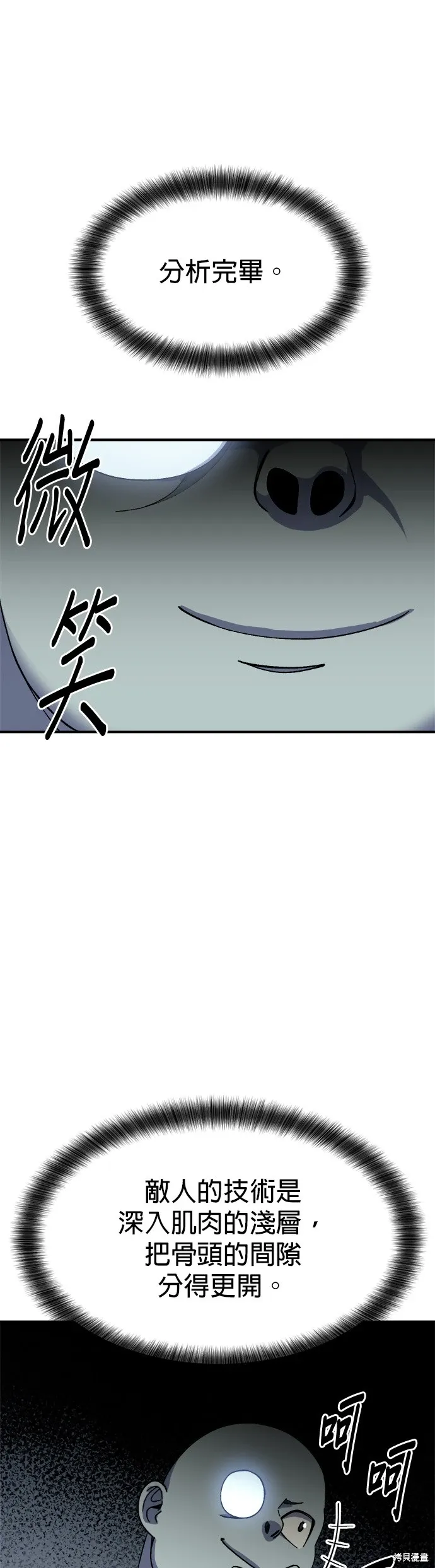 第66话 第13页