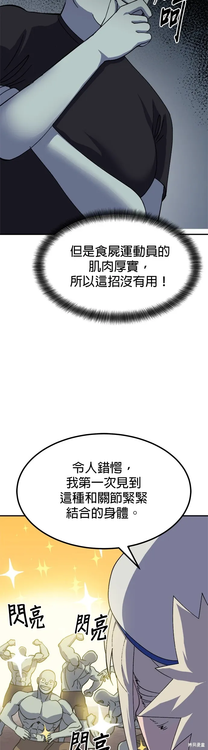 第66话 第14页