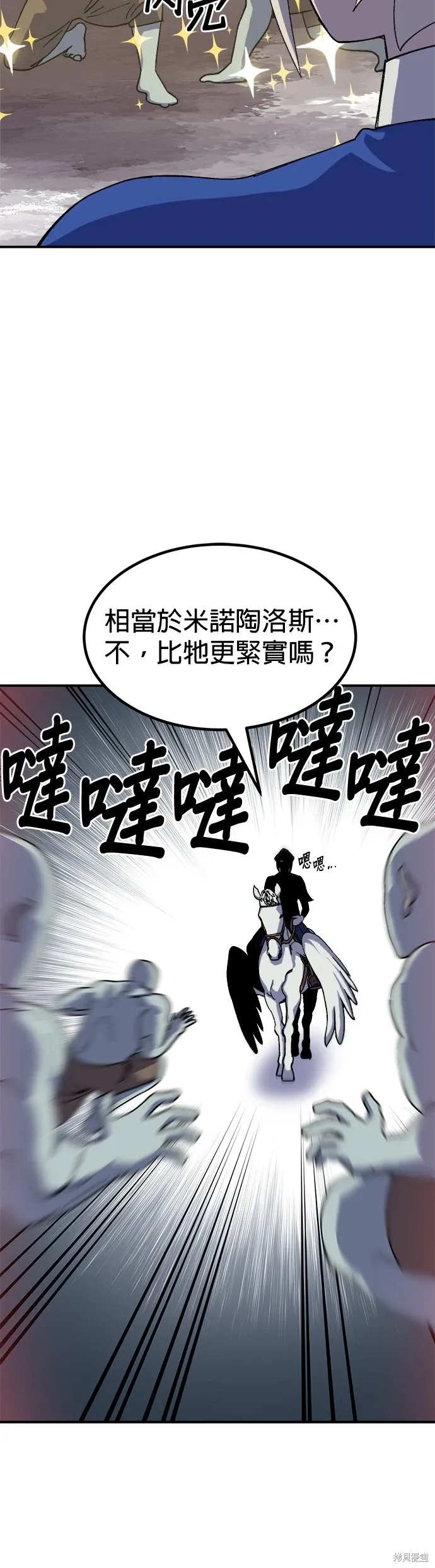 第66话 第15页