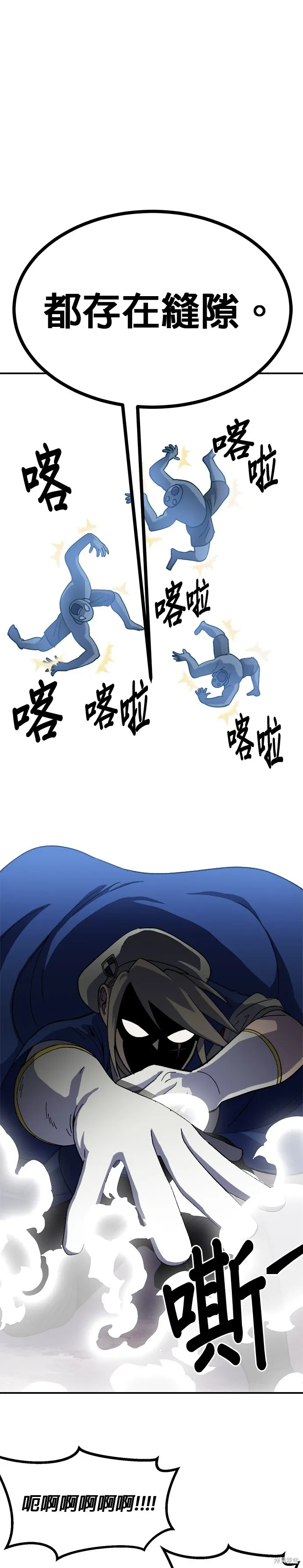 第66话 第17页