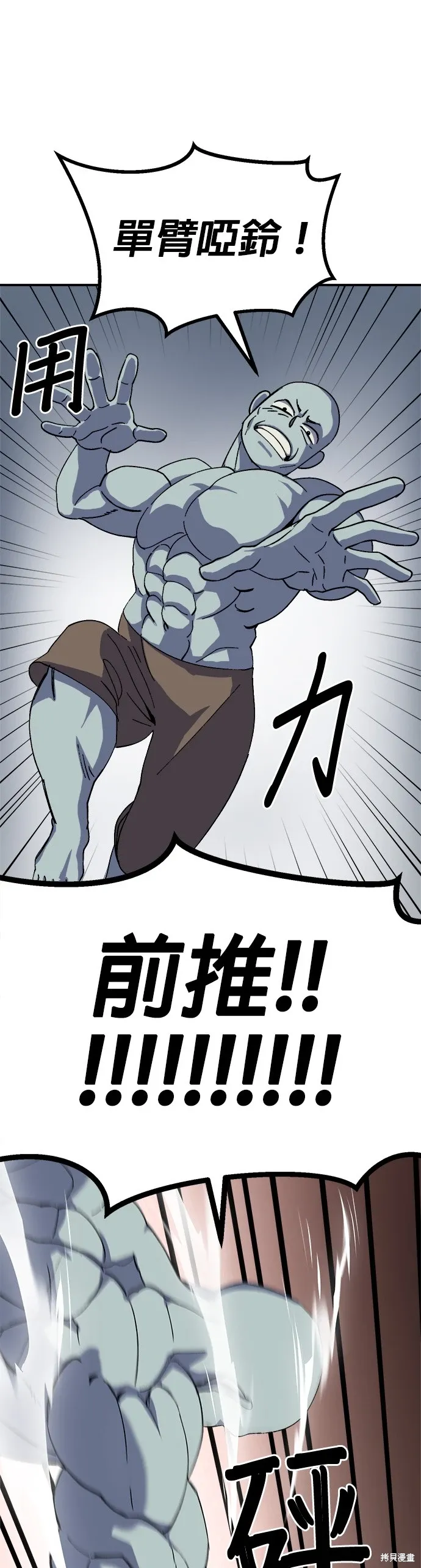 第66话 第19页