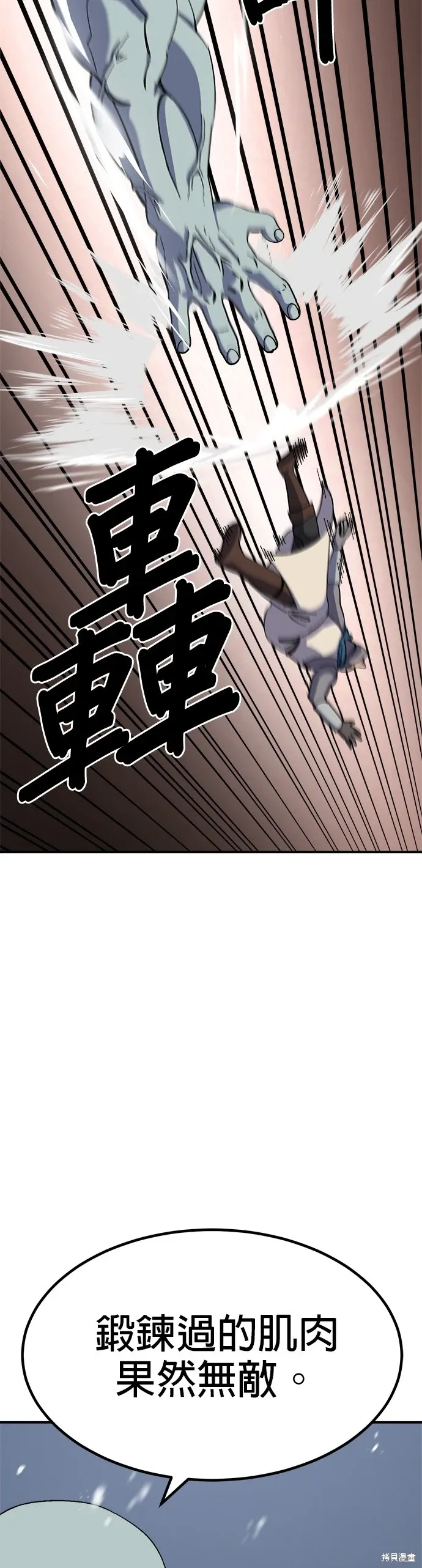 第66话 第20页